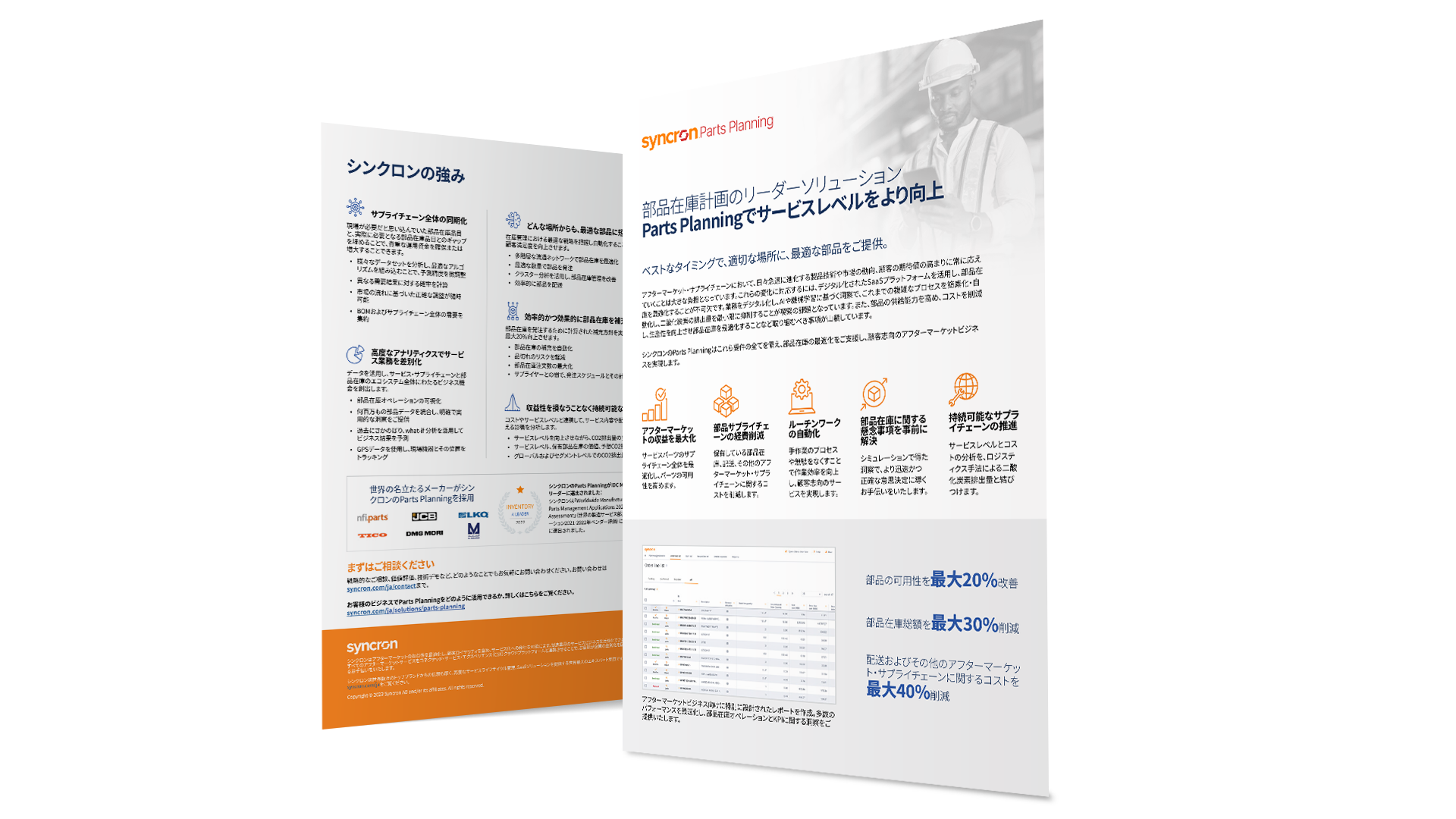 Syncron Parts Planning Product Sheet