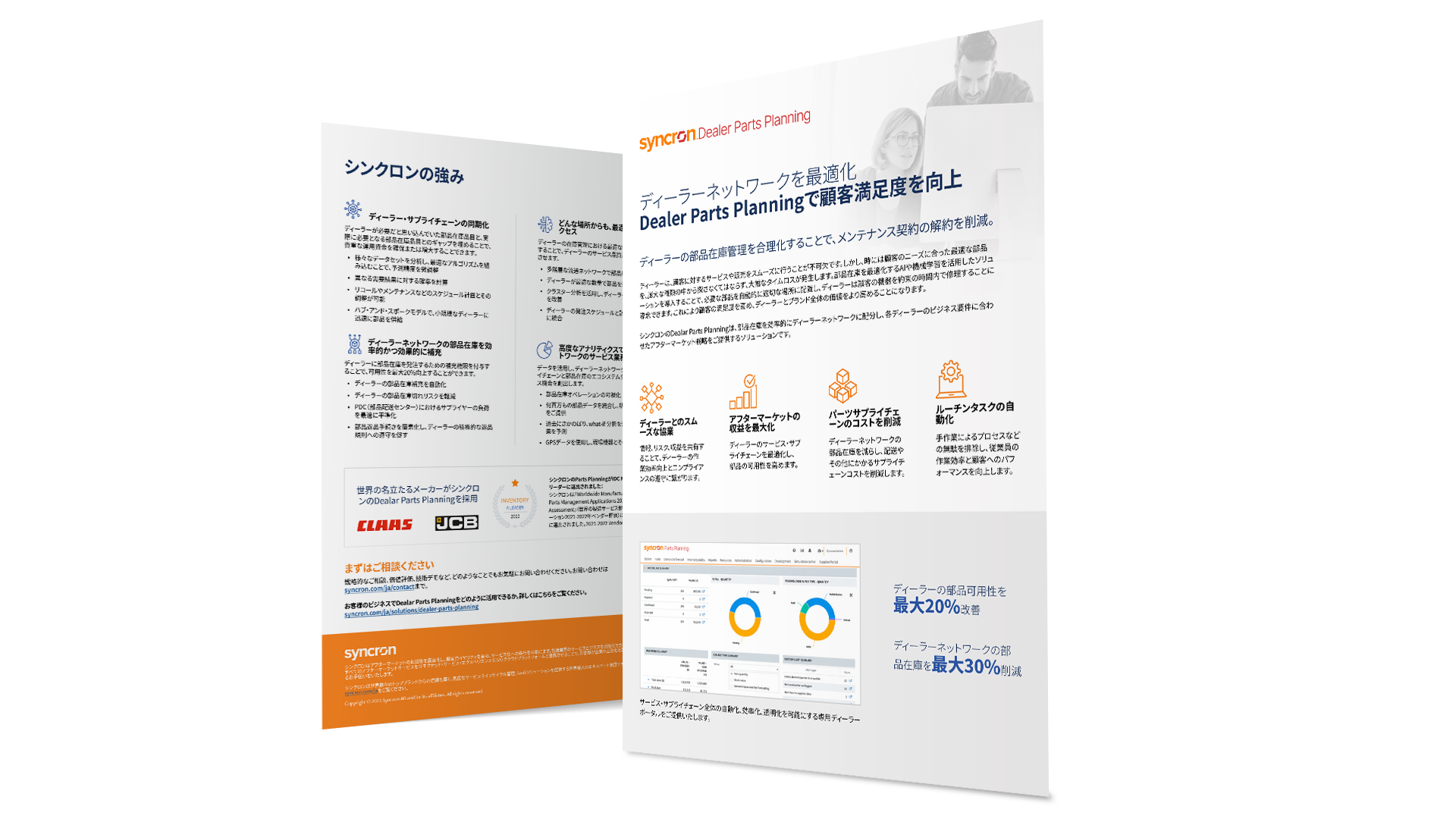 Dealer Parts Planning Syncron